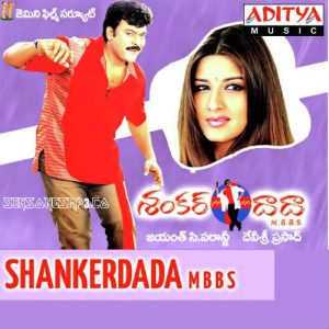 shankar dada mbbs songs download